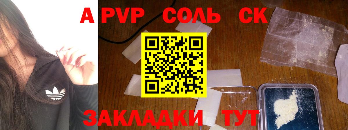 наркотики  A-PVP  A-PVP VHQ  Киров  Вход с VPN  Alfa_PVP СК  Alpha PVP кристаллы 
