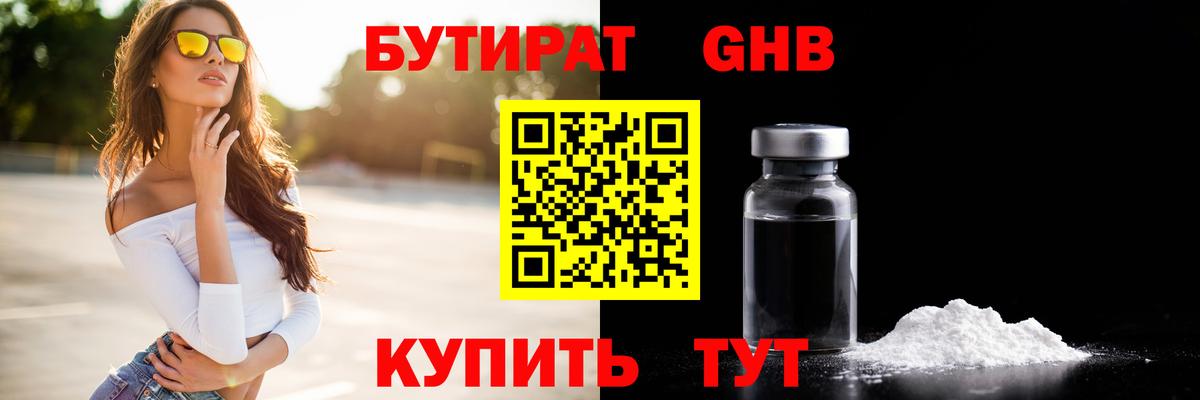 Киров  БУТИРАТ оксана  Вход с VPN 