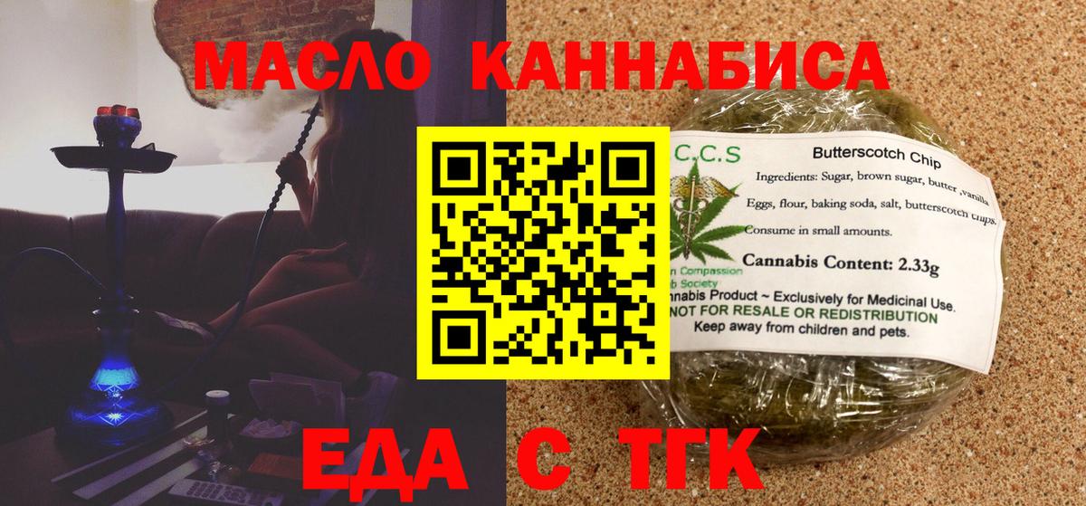 Canna-Cookies марихуана  Вход с VPN  Киров 