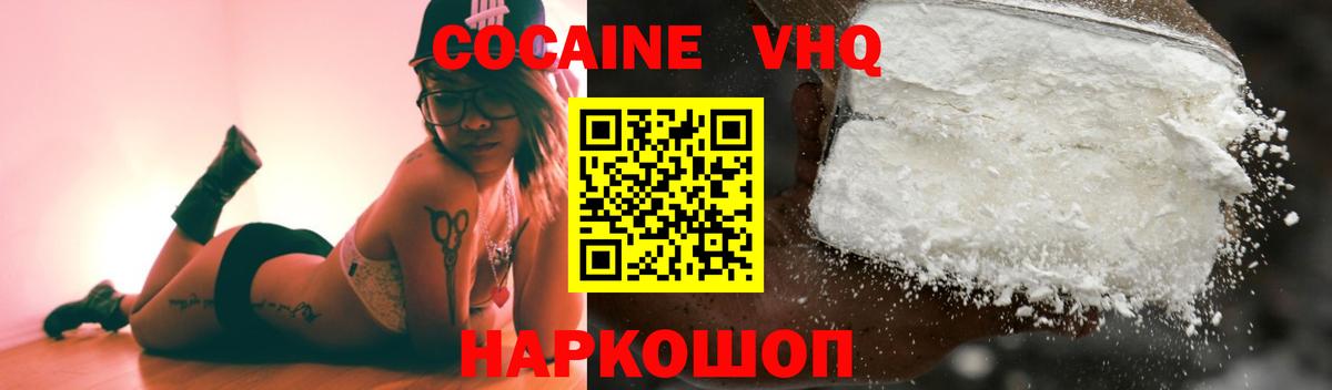 КОКАИН Columbia  что такое   Киров  Вход с VPN 