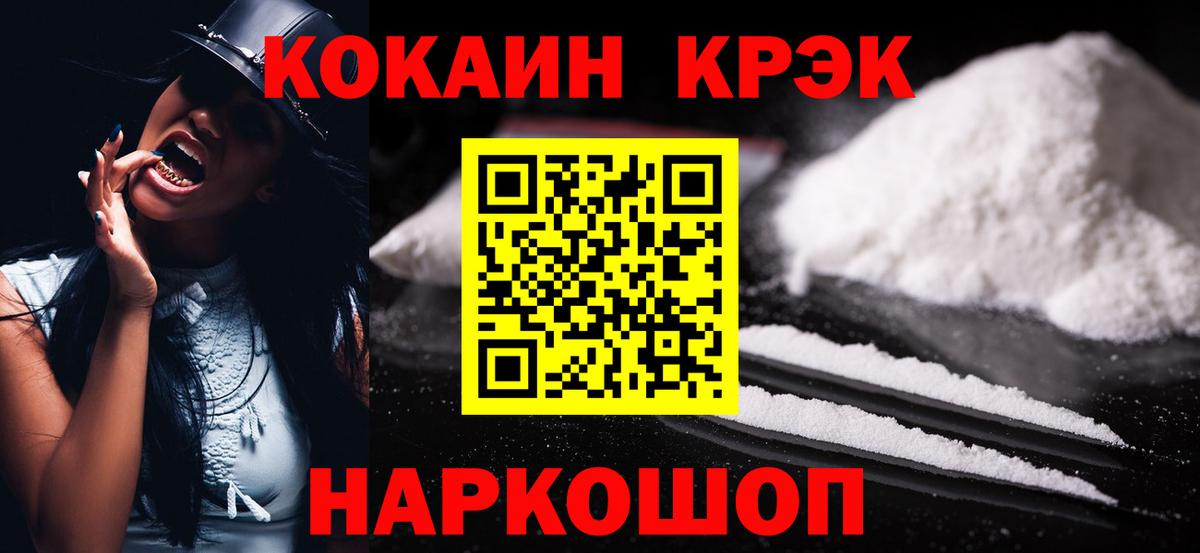 Cocaine Columbia Киров