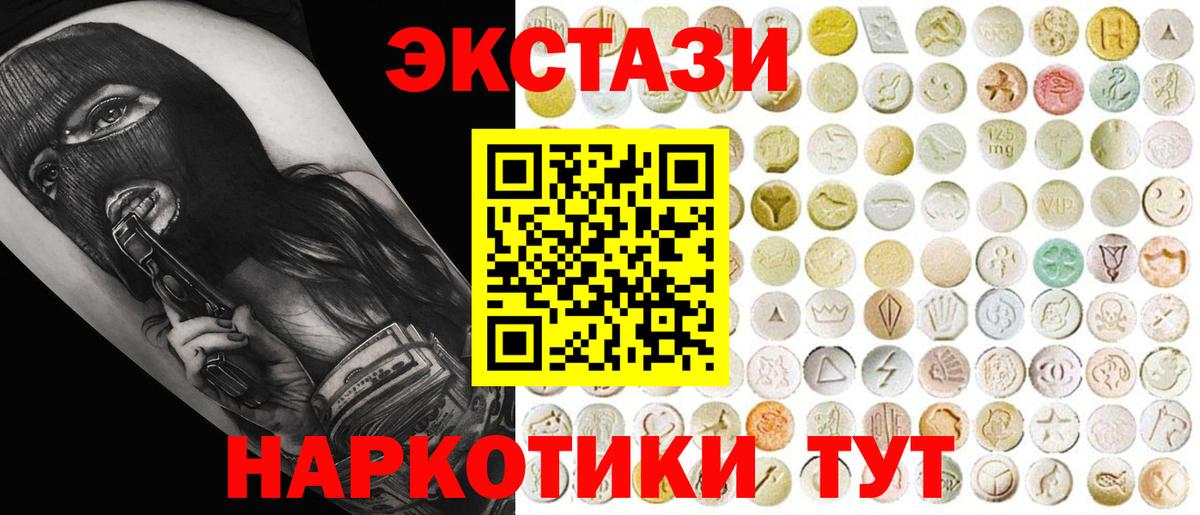 Ecstasy ешки  ЭКСТАЗИ XTC  MEGA зеркало  Вход с VPN  Киров 