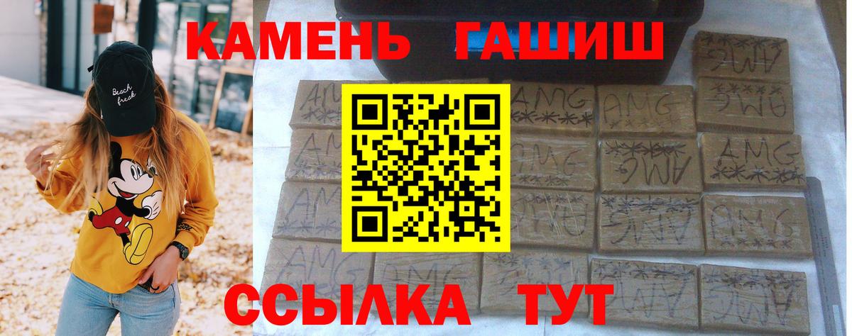 Киров  ГАШИШ хэш  Вход с VPN  ГАШ hashish 