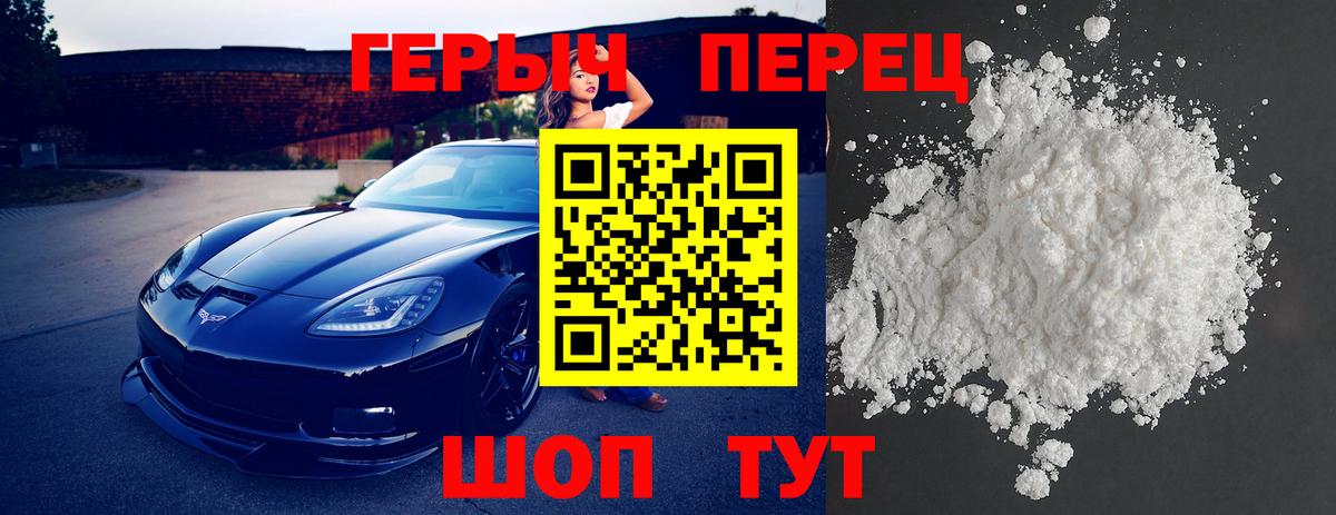 Героин Афган  Героин  Киров  Вход с VPN 