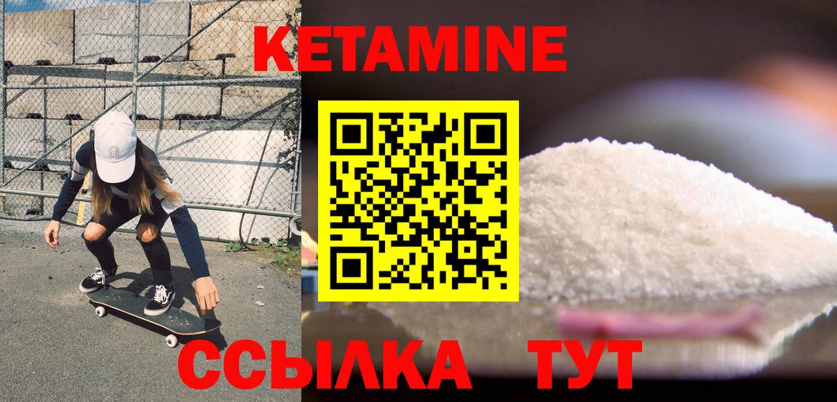 КЕТАМИН VHQ  Вход с VPN  Киров  Кетамин ketamine 