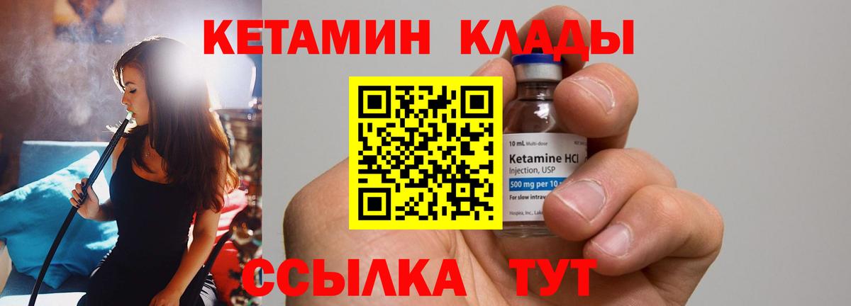 Кетамин VHQ Киров