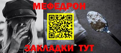 мефедрон мука Кулебаки