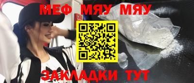мефедрон мука Кулебаки