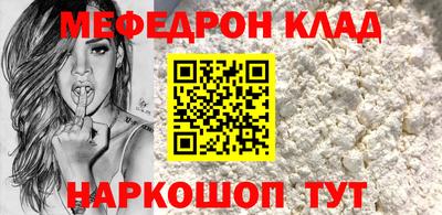 мефедрон мука Кулебаки