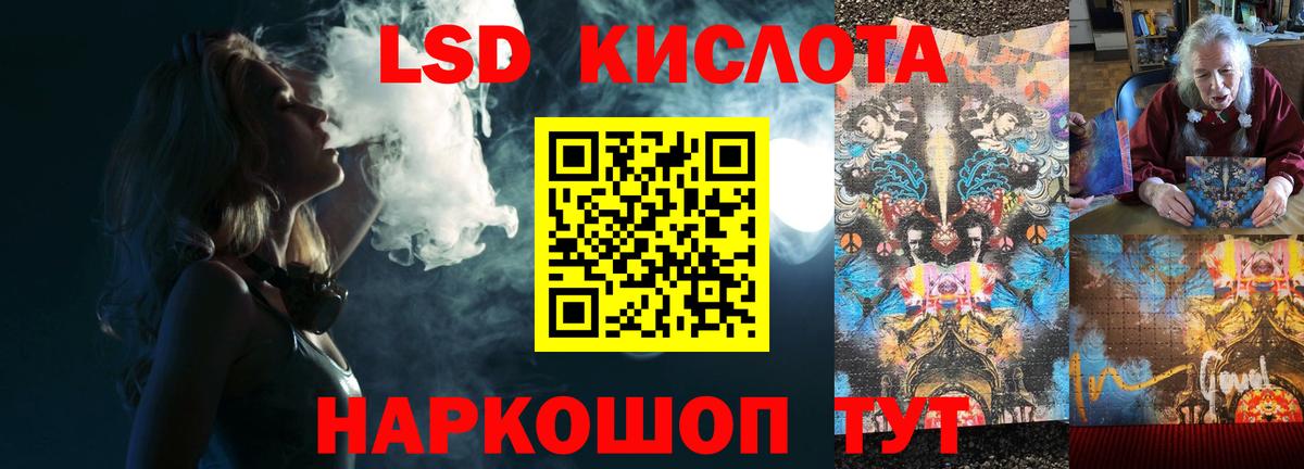 ЛСД экстази кислота  Вход с VPN  blacksprut онион  Киров 