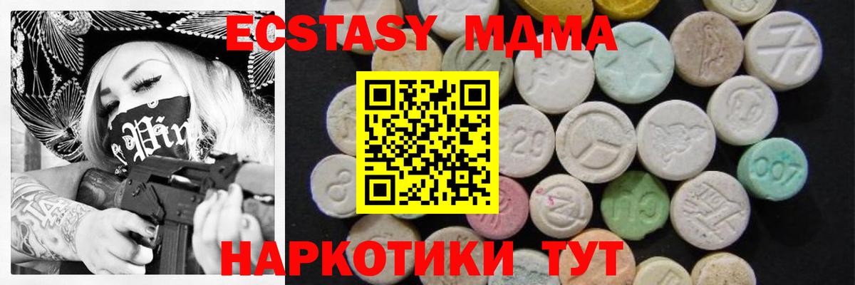 МДМА молли  Вход с VPN  MDMA  МДМА кристаллы  Киров 