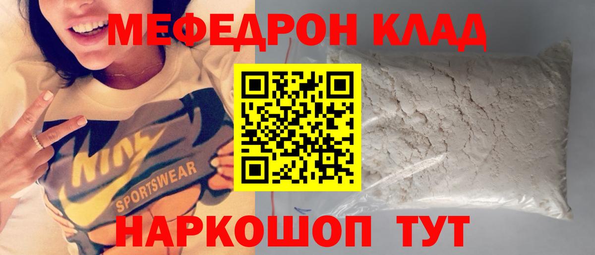 МЕФ  Меф mephedrone  Киров  Вход с VPN  Меф  МЯУ-МЯУ VHQ 