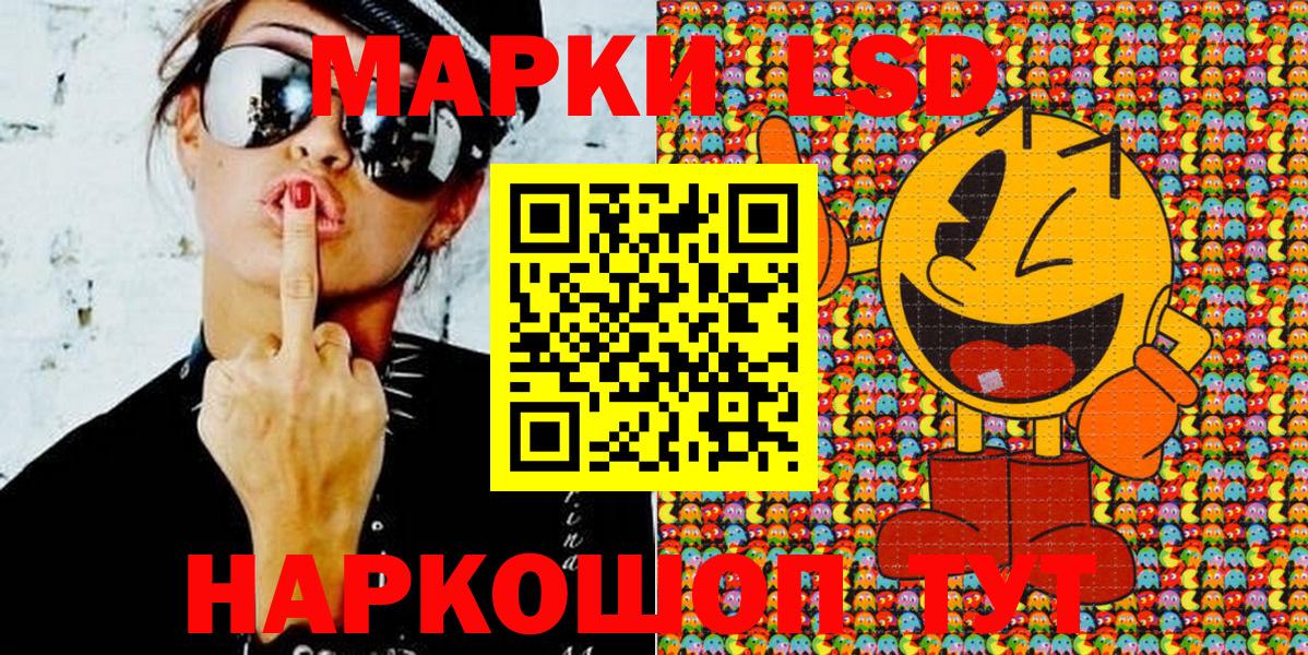Киров  Наркотические марки 1,5мг  Вход с VPN 