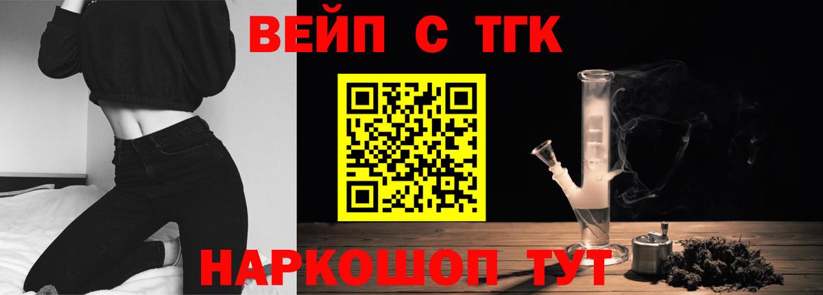 ТГК THC oil Киров