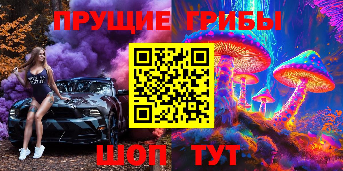 Псилоцибиновые грибы MAGIC MUSHROOMS Киров