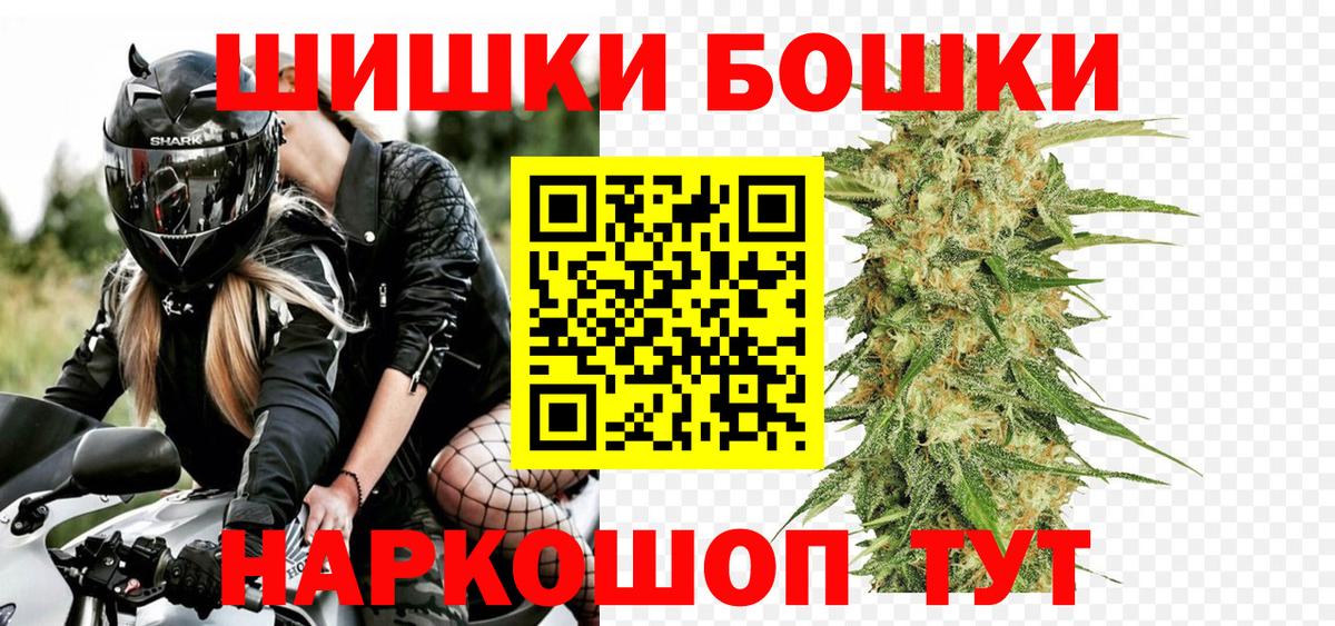 Бошки Шишки планчик  Шишки марихуана MAZAR  Вход с VPN  МАРИХУАНА марихуана  Киров 